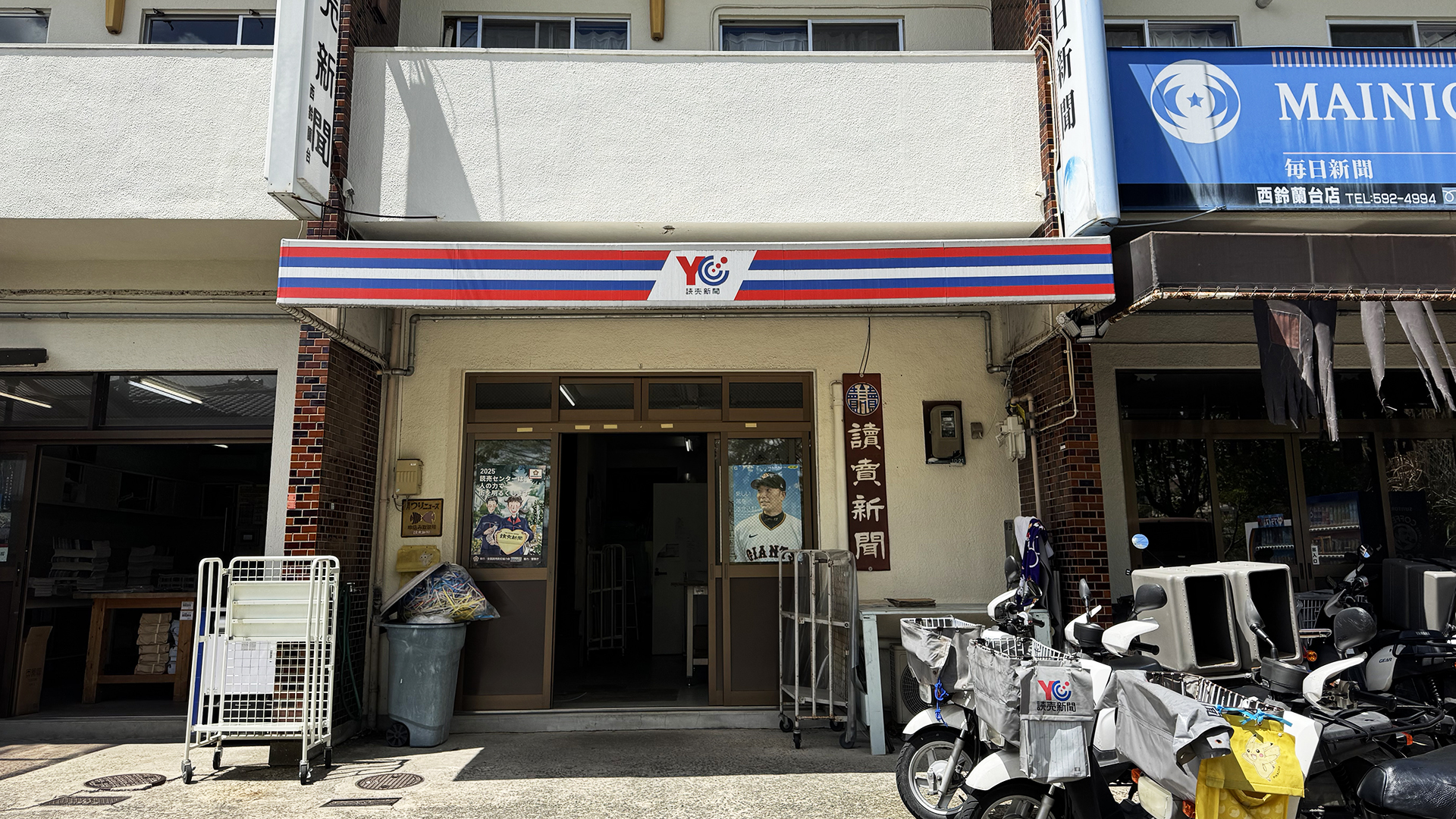 読売センター神戸鈴蘭台店舗のイメージ